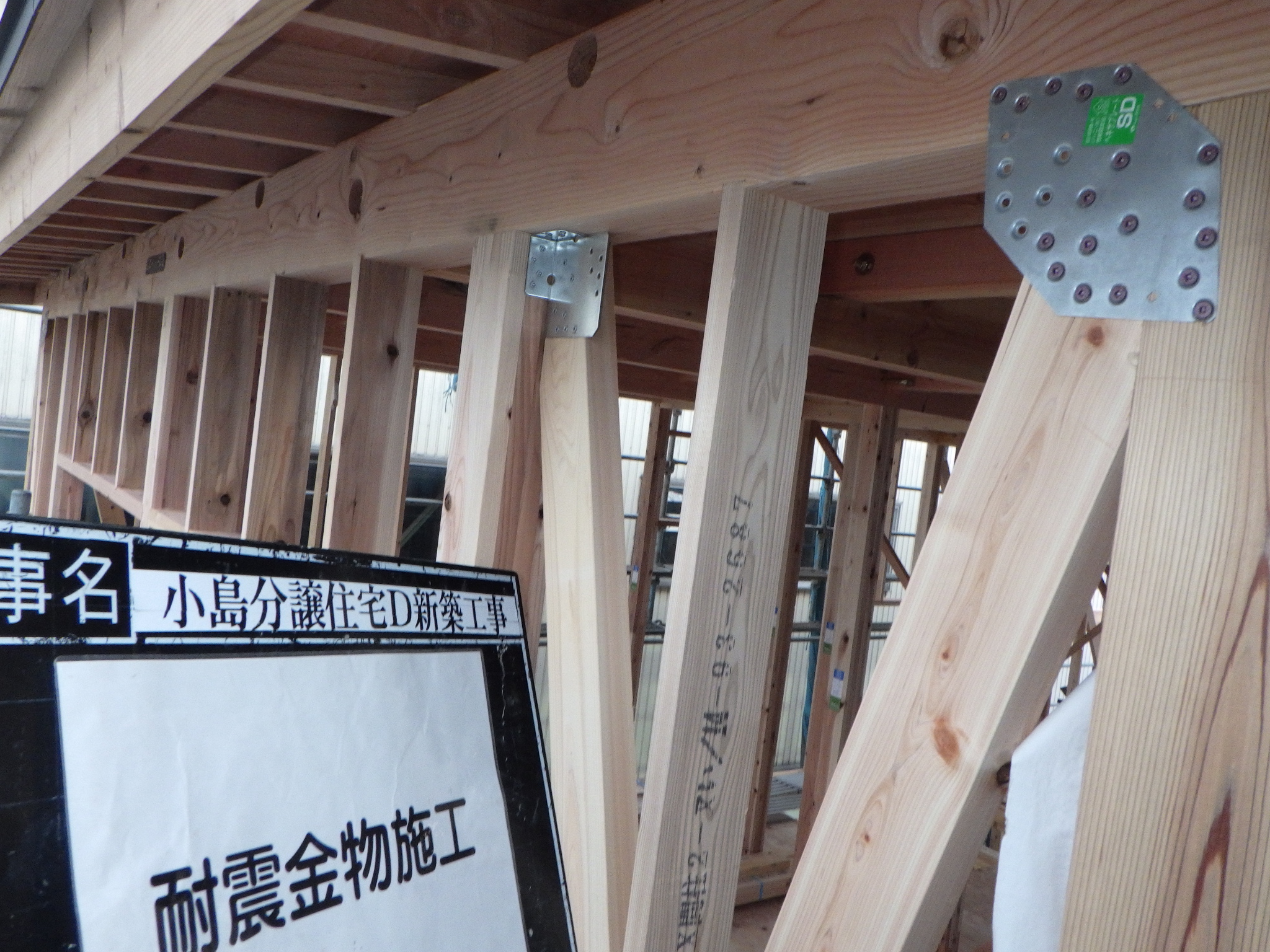 小島分譲D 工事写真