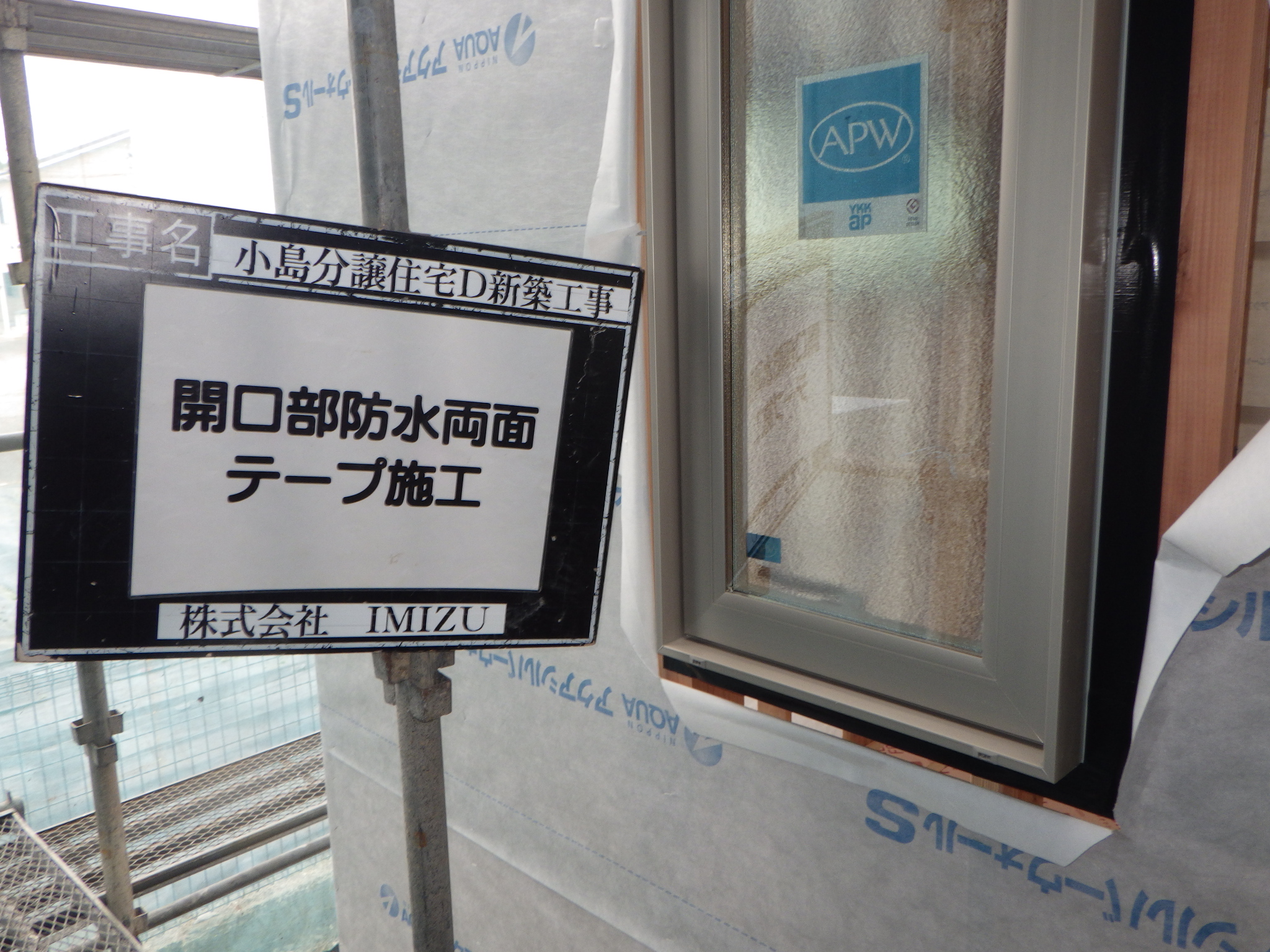 小島分譲D 工事写真