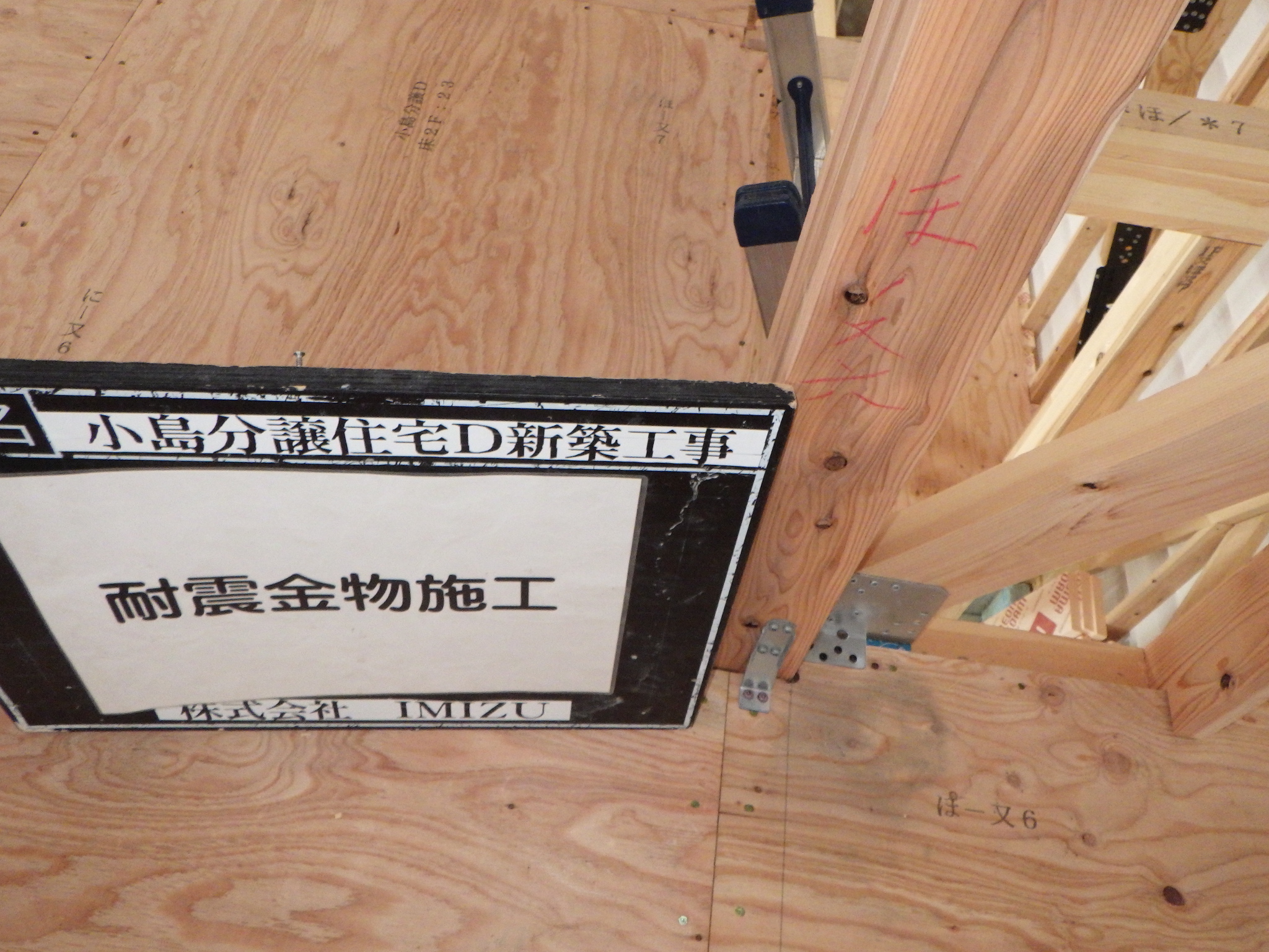 小島分譲D 工事写真